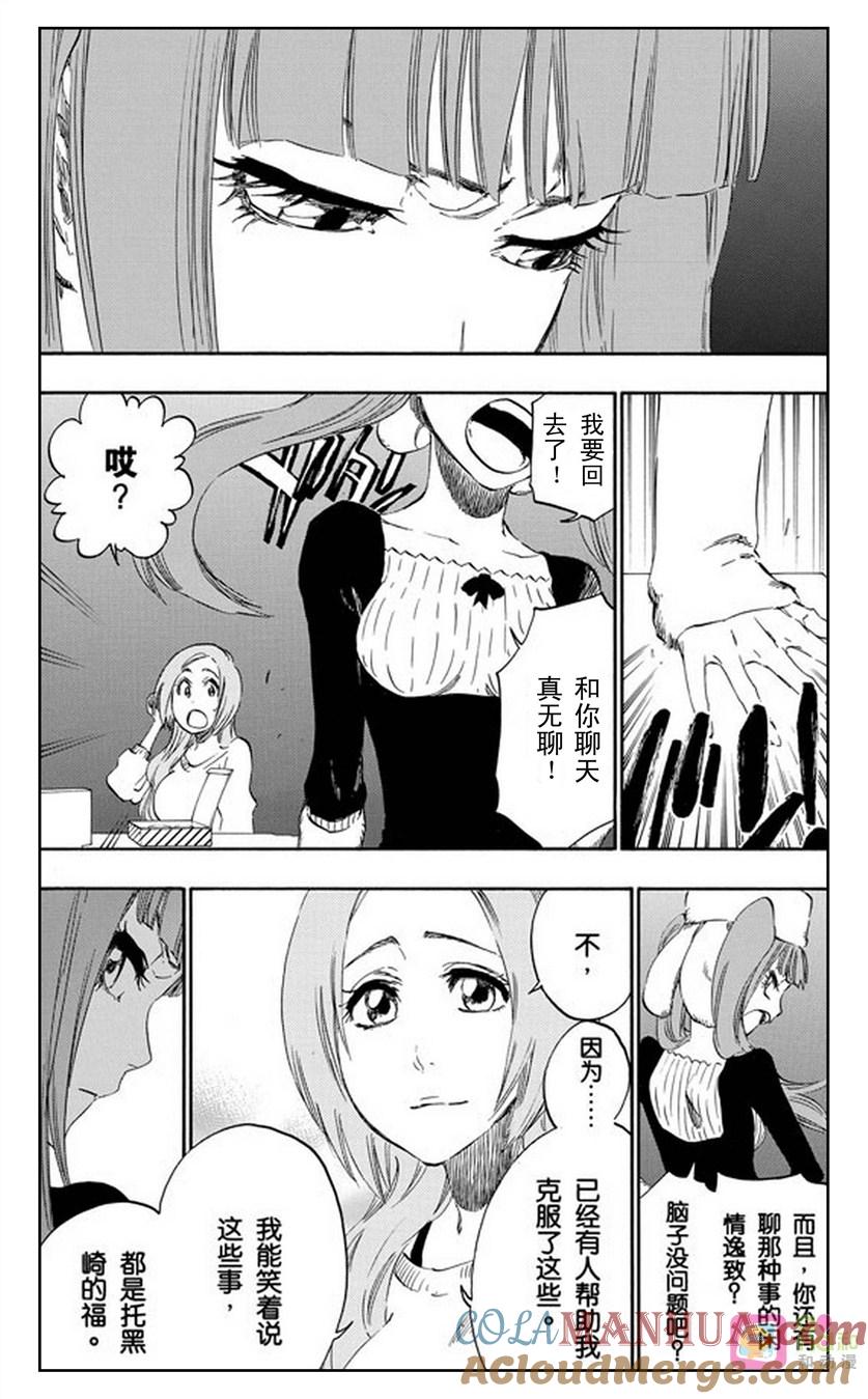 死神_境·界 第450话 第11页