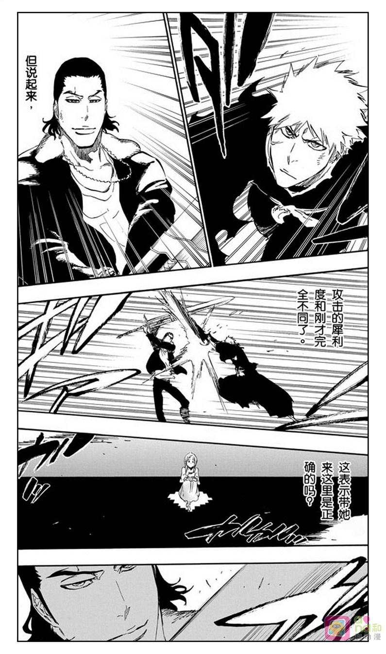 死神_境·界 第450话 第4页