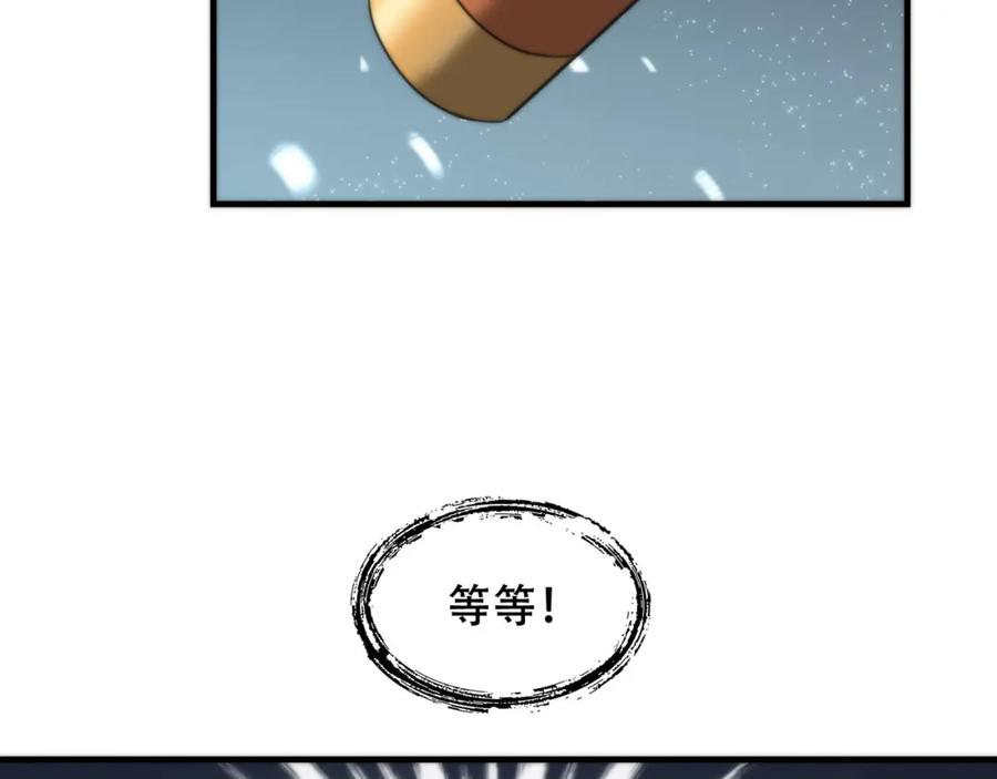 毒手巫医 第449话 我在哪里？ 第110页