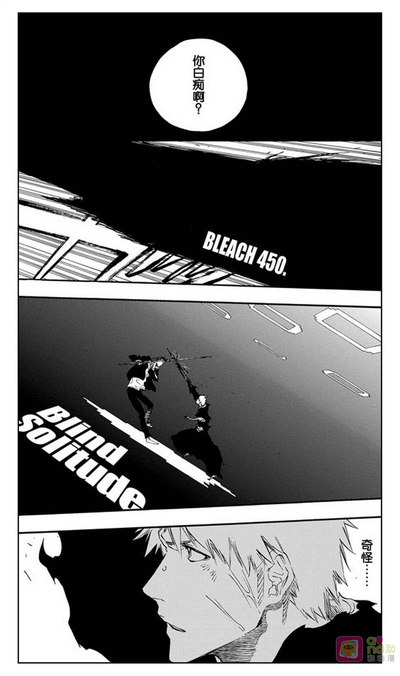死神_境·界 第450话 第14页
