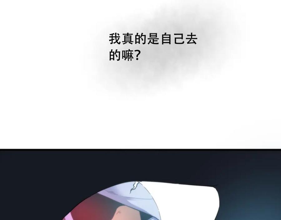 毒手巫医 第449话 我在哪里？ 第16页
