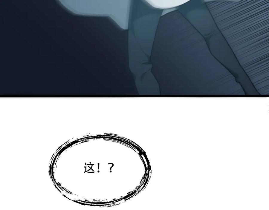 毒手巫医 第449话 我在哪里？ 第66页