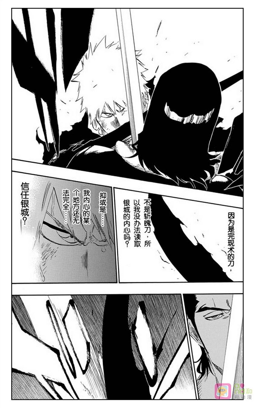 死神_境·界 第450话 第16页