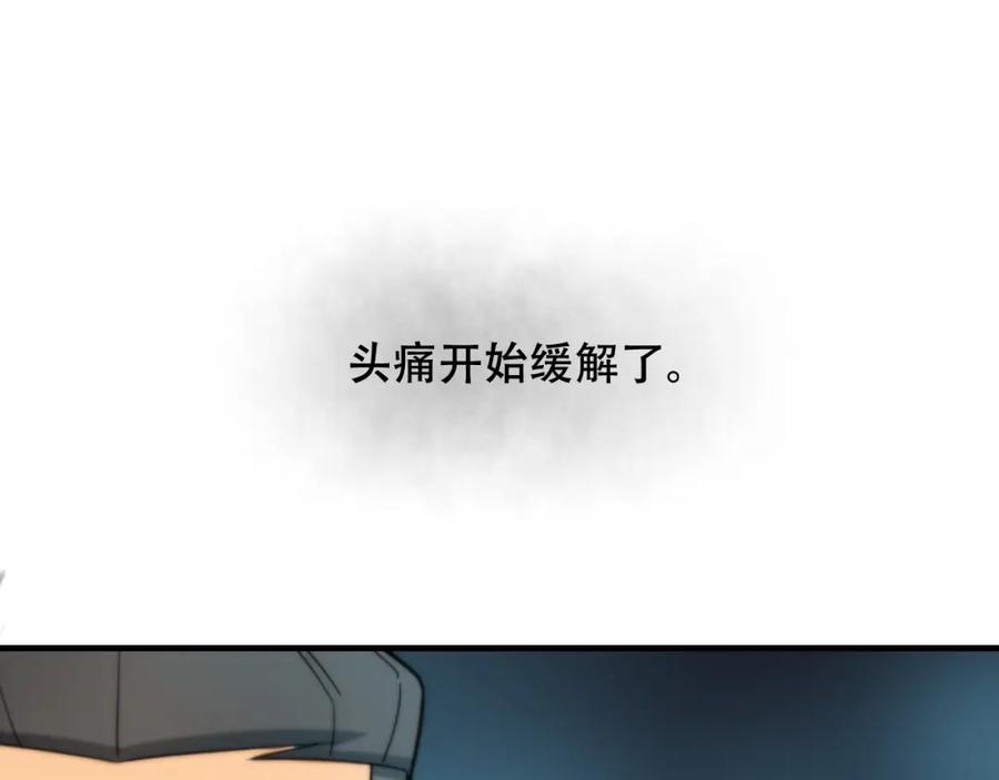 毒手巫医 第449话 我在哪里？ 第20页