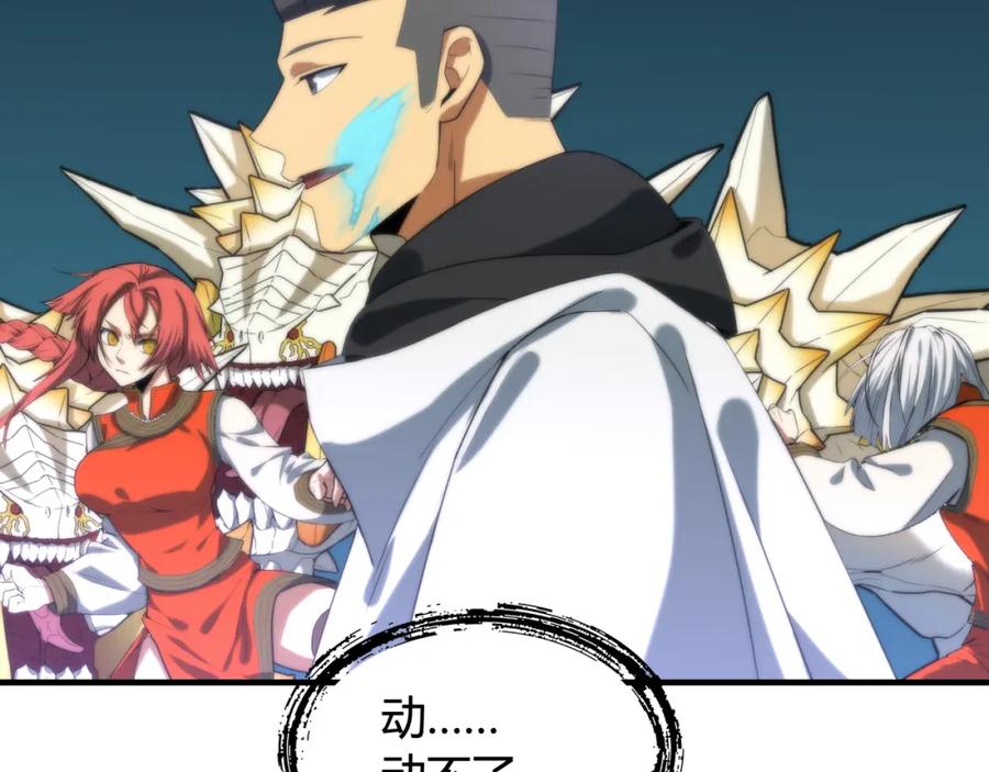 毒手巫医 第449话 我在哪里？ 第43页