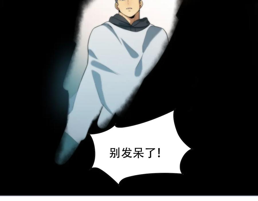 毒手巫医 第449话 我在哪里？ 第27页