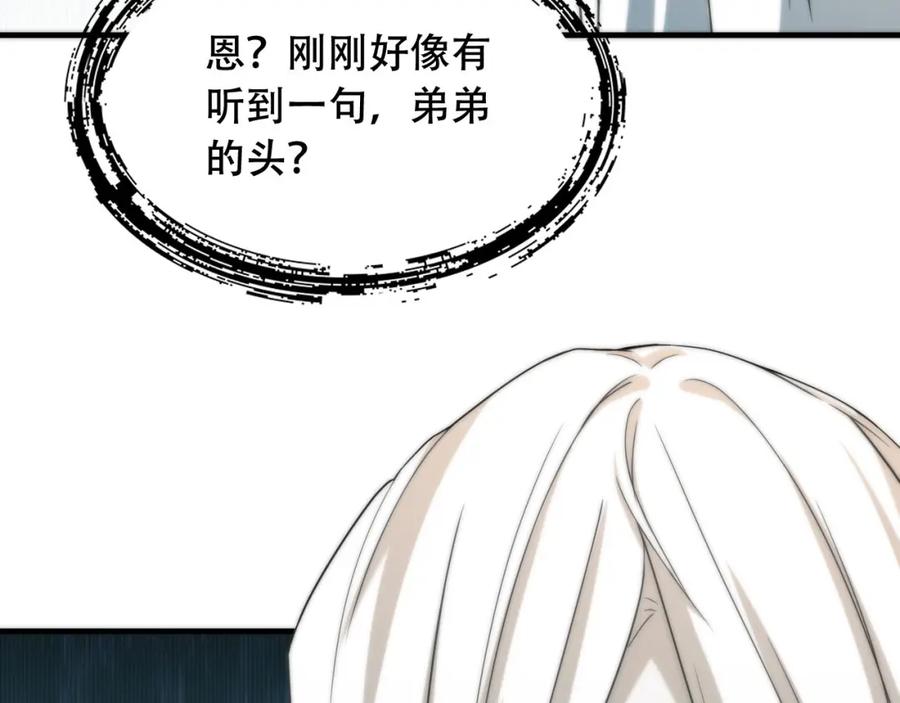 毒手巫医 第449话 我在哪里？ 第119页