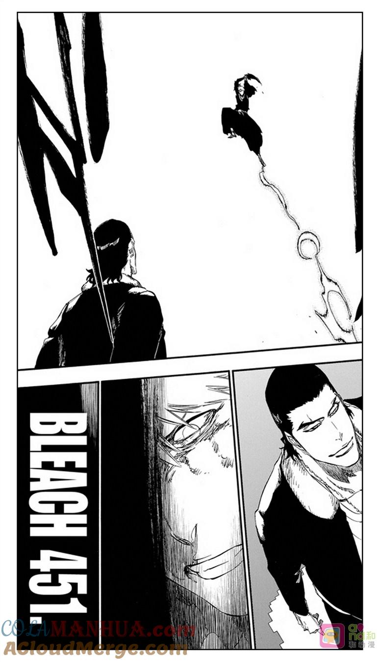 死神_境·界 第451话 第9页