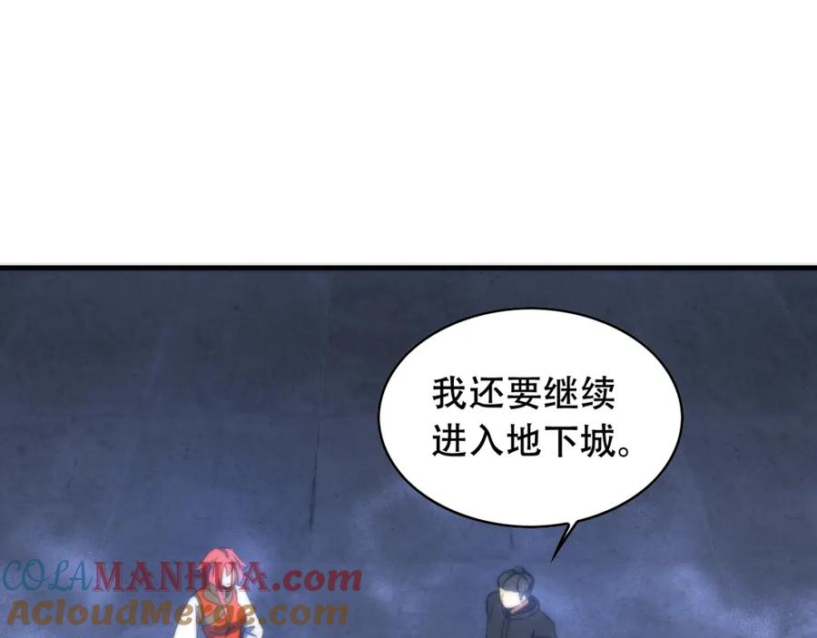 毒手巫医 第450话 小旗 第77页