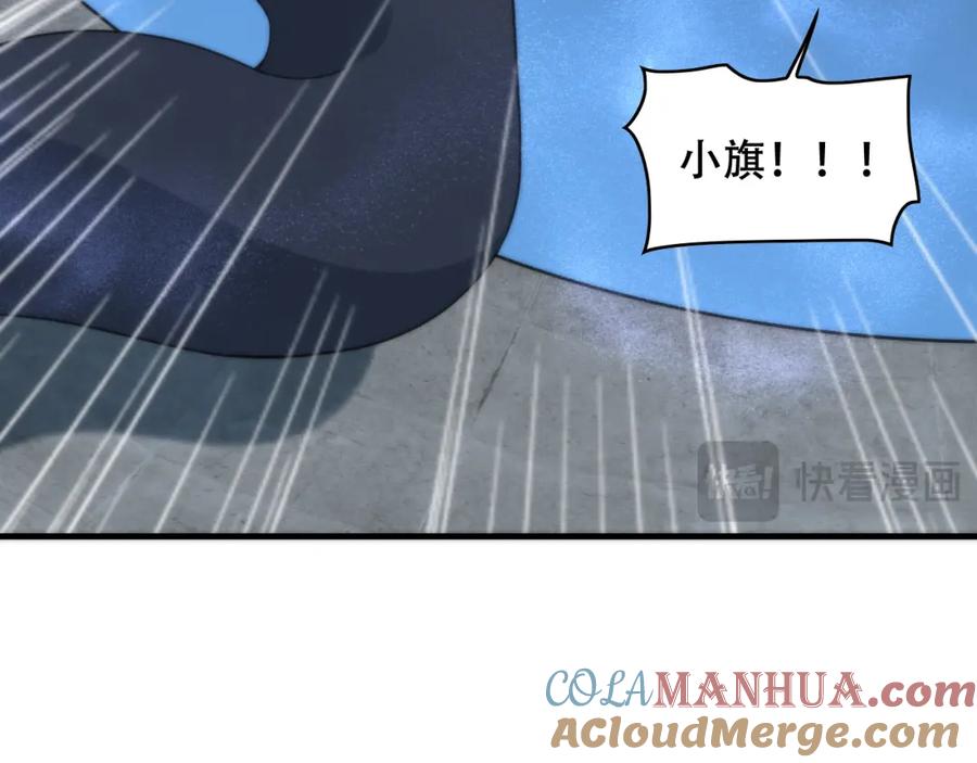 毒手巫医 第450话 小旗 第25页