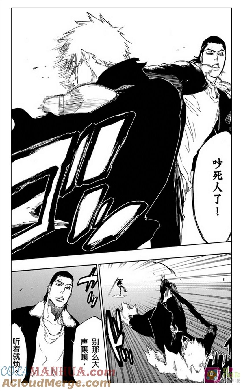 死神_境·界 第451话 第3页