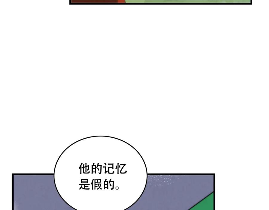 毒手巫医 第450话 小旗 第96页