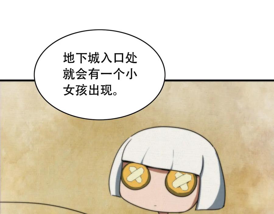 毒手巫医 第450话 小旗 第107页