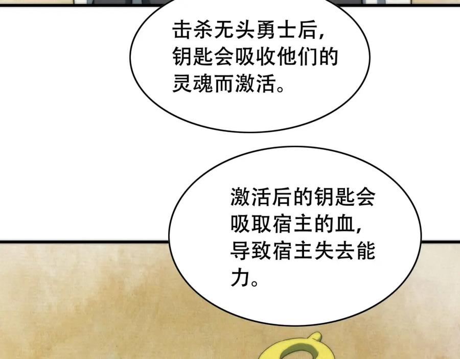 毒手巫医 第450话 小旗 第110页