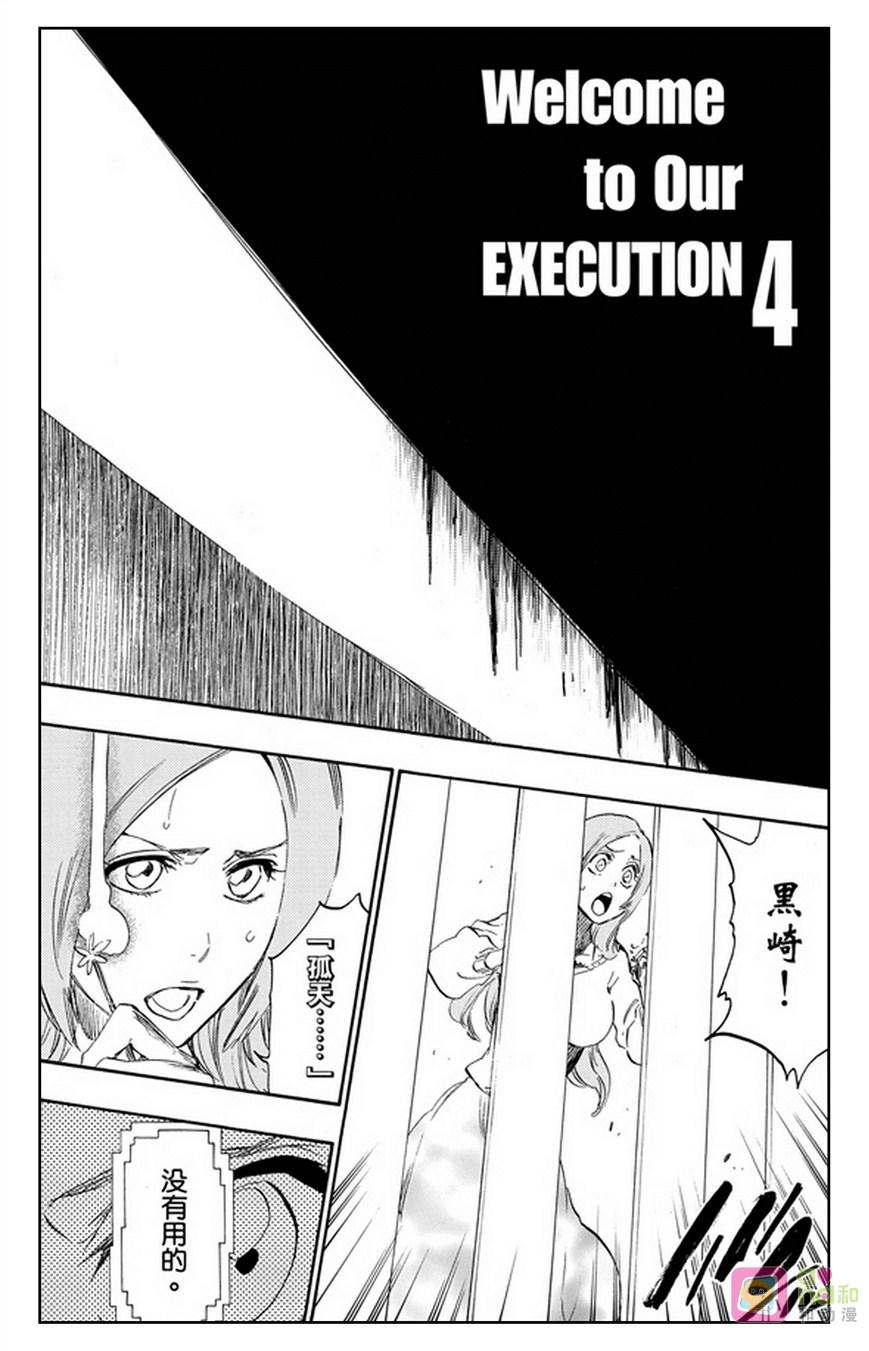 死神_境·界 第451话 第10页