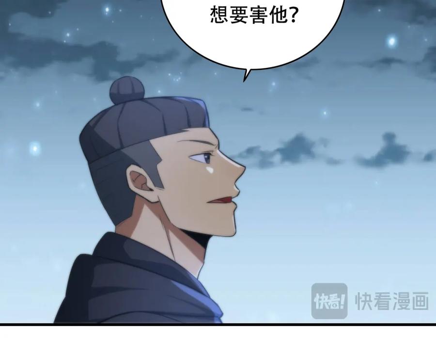 毒手巫医 第450话 小旗 第99页