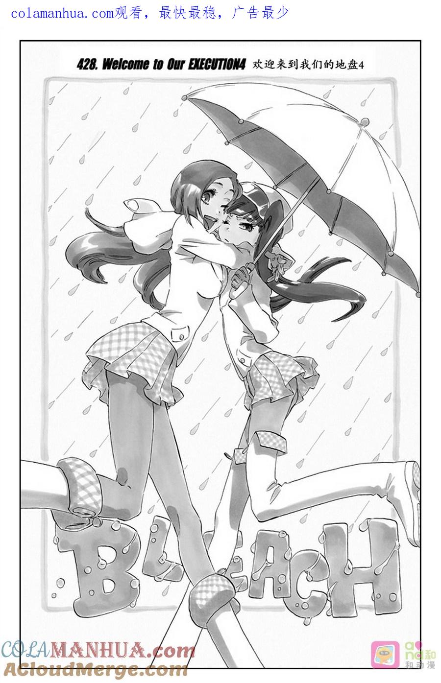死神_境·界 第451话 第1页
