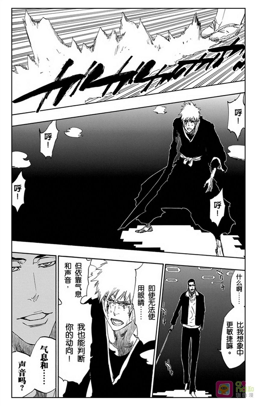 死神_境·界 第451话 第12页