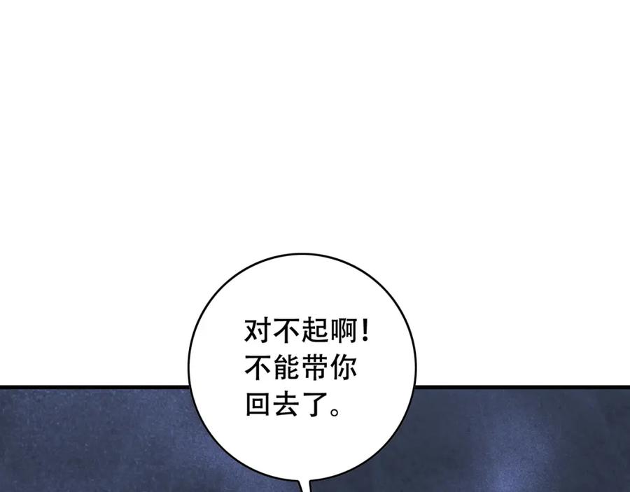 毒手巫医 第450话 小旗 第42页