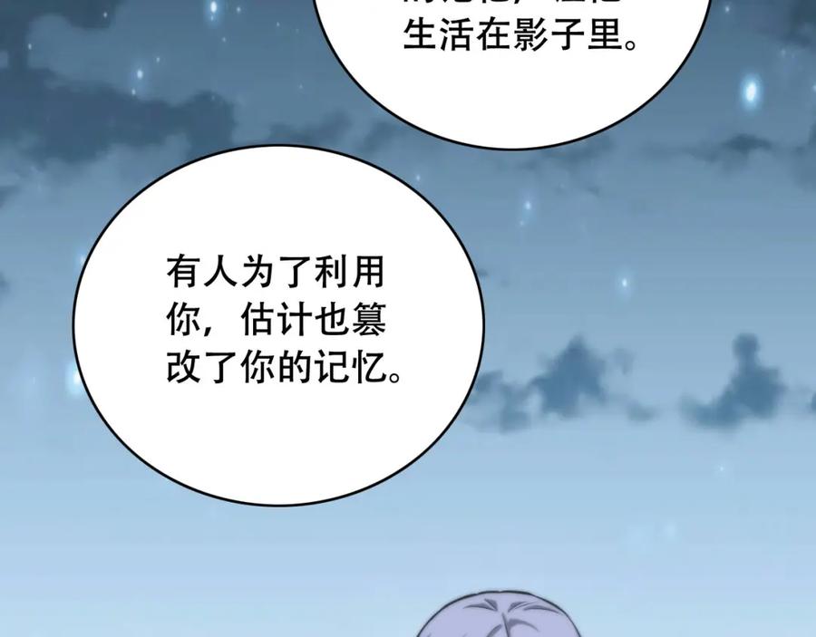 毒手巫医 第450话 小旗 第115页