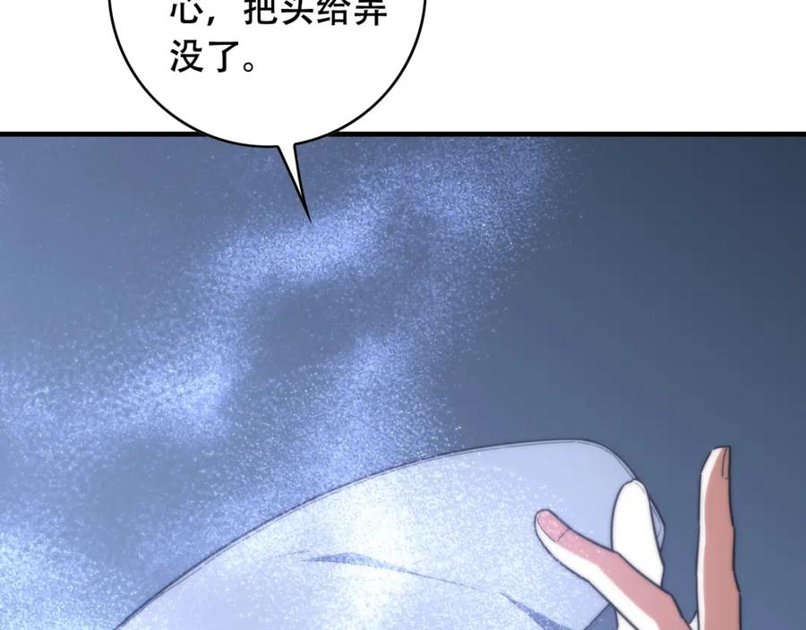 毒手巫医 第450话 小旗 第40页