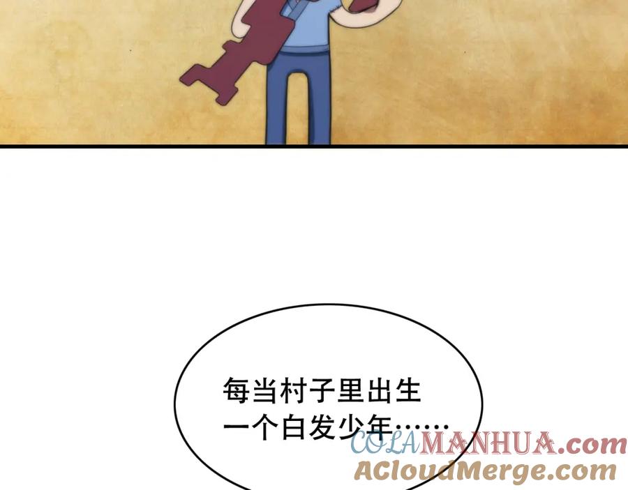 毒手巫医 第450话 小旗 第105页