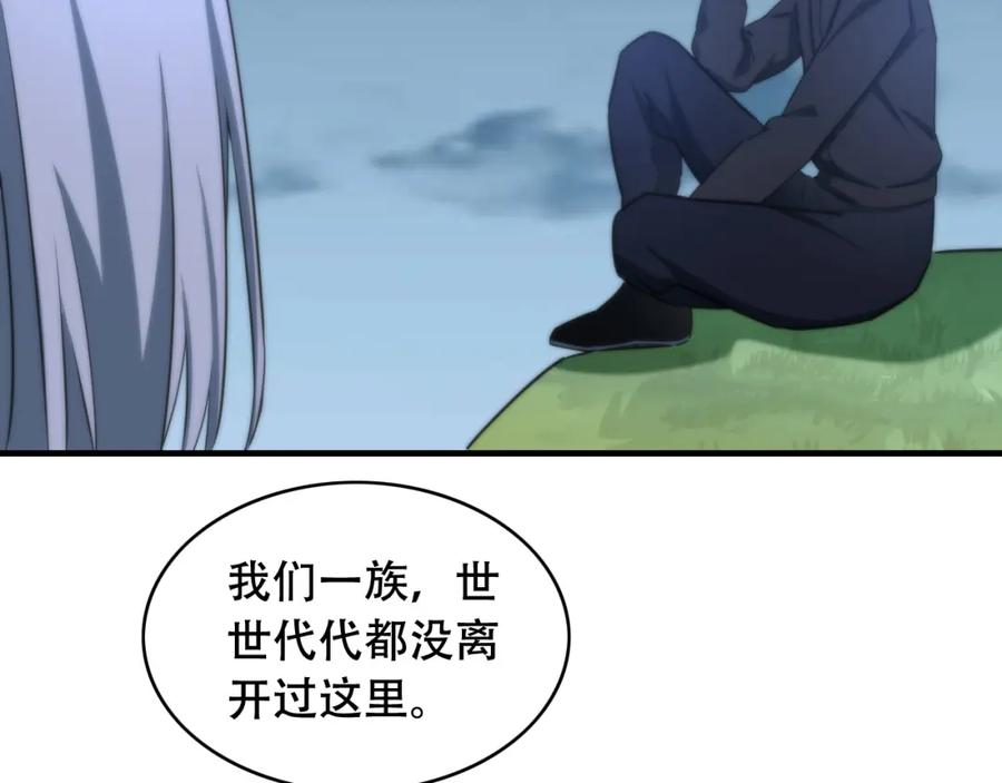 毒手巫医 第450话 小旗 第103页