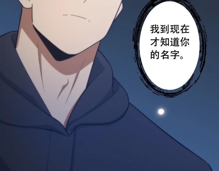 毒手巫医 第450话 小旗 第75页