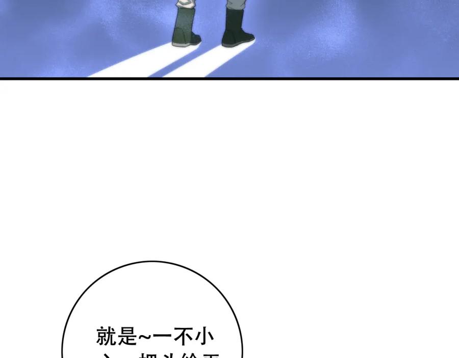 毒手巫医 第450话 小旗 第39页