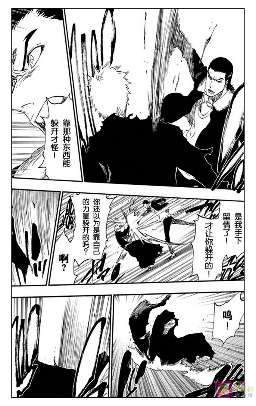 死神_境·界 第451话 第14页