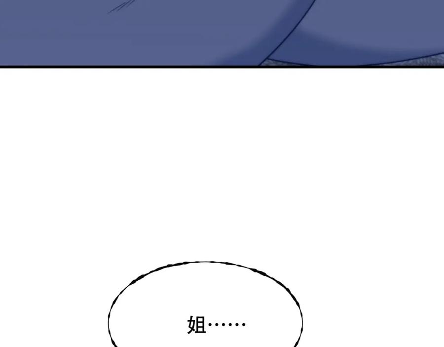 毒手巫医 第450话 小旗 第12页