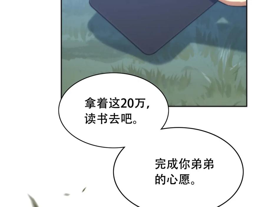 毒手巫医 第450话 小旗 第118页
