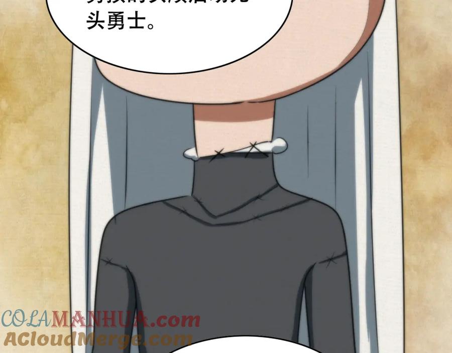 毒手巫医 第450话 小旗 第109页