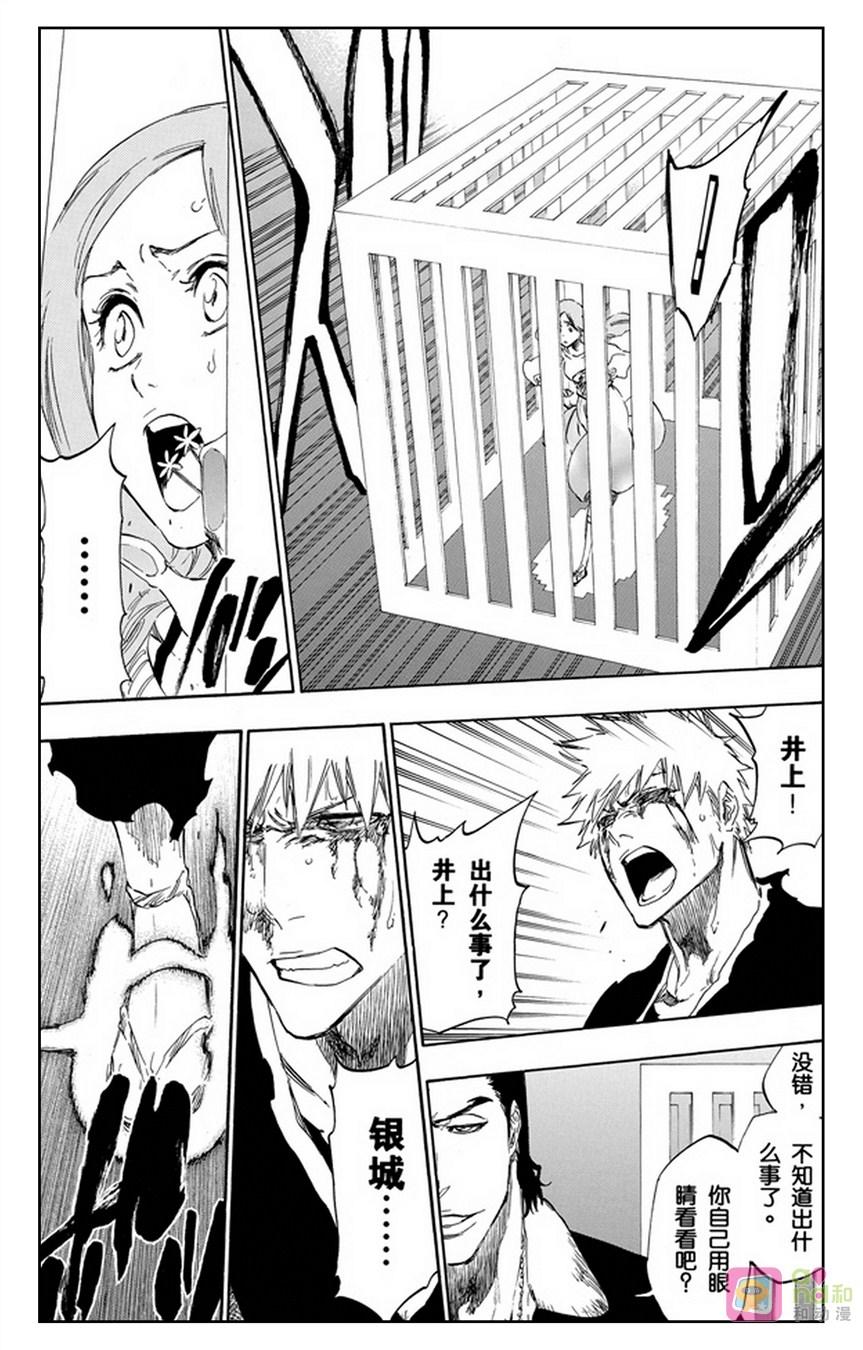 死神_境·界 第451话 第8页