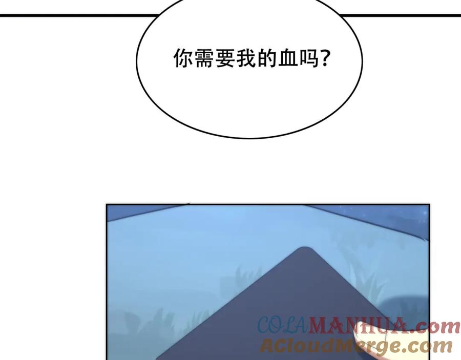 毒手巫医 第450话 小旗 第117页