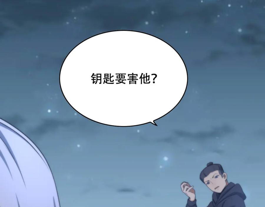 毒手巫医 第450话 小旗 第102页