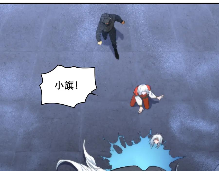 毒手巫医 第450话 小旗 第72页
