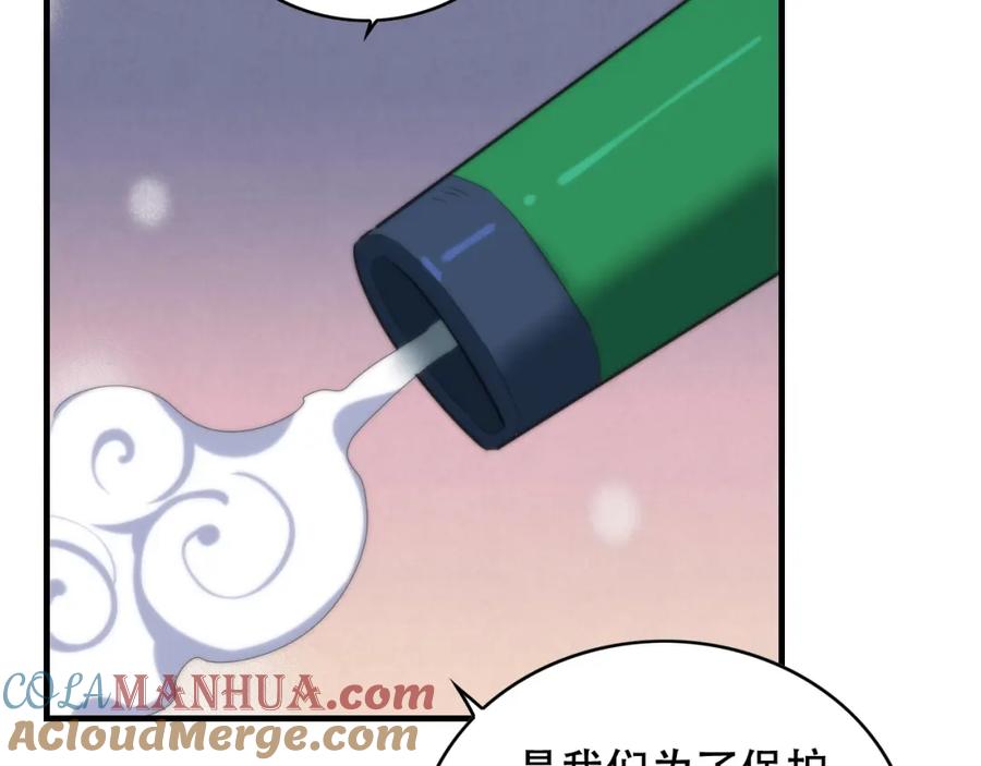 毒手巫医 第450话 小旗 第97页