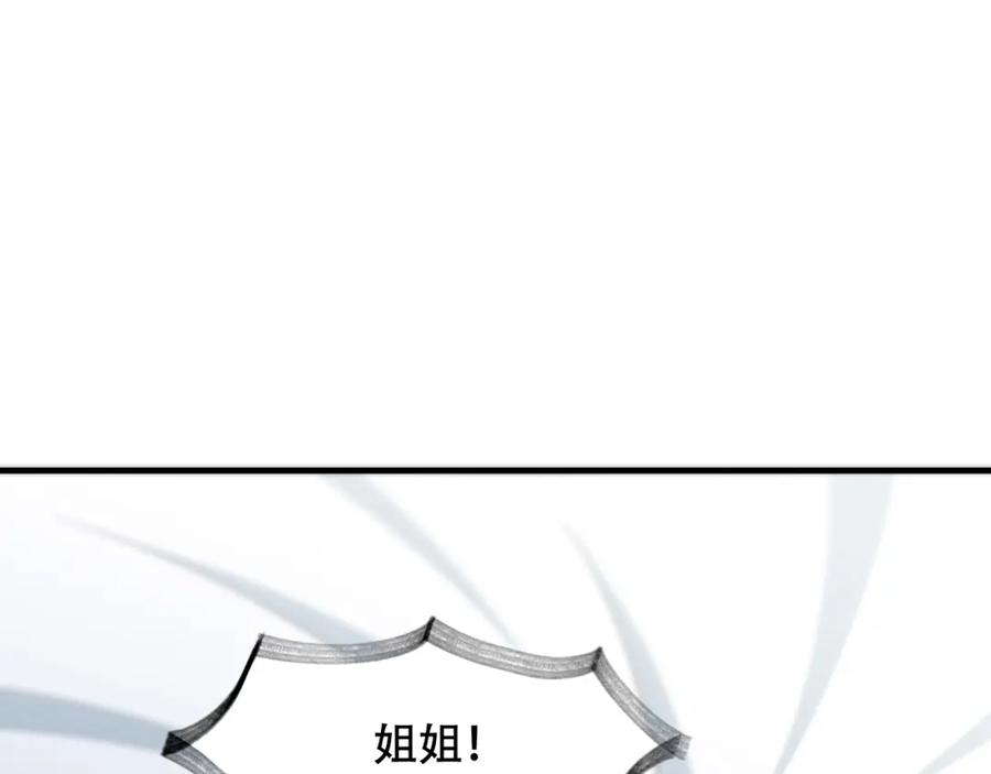 毒手巫医 第450话 小旗 第20页