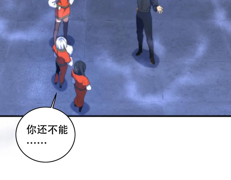 毒手巫医 第450话 小旗 第78页