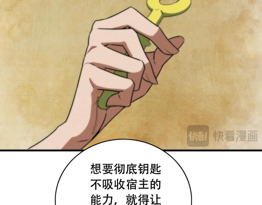 毒手巫医 第450话 小旗 第111页