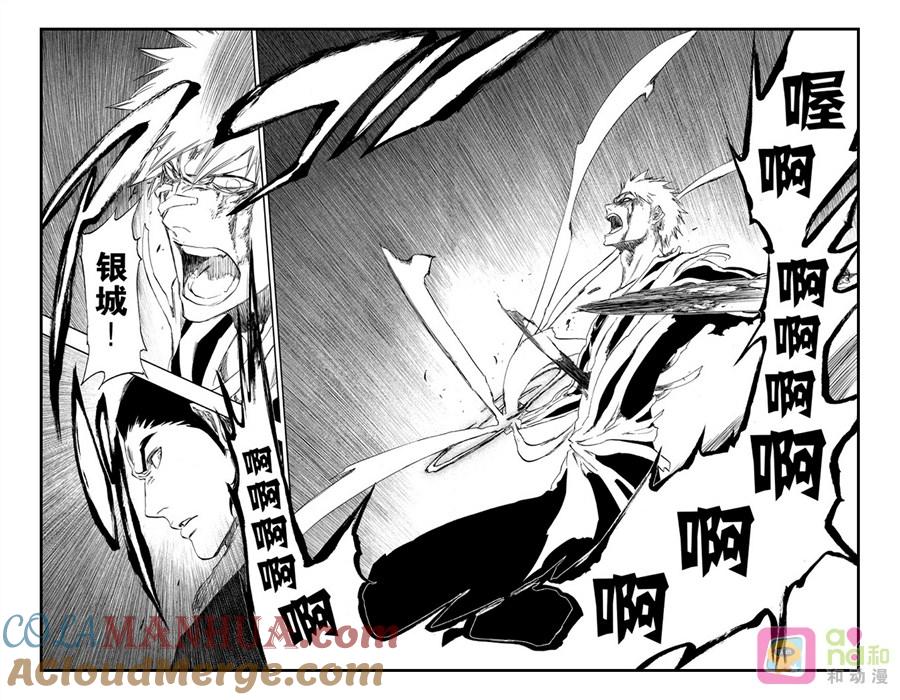 死神_境·界 第451话 第17页