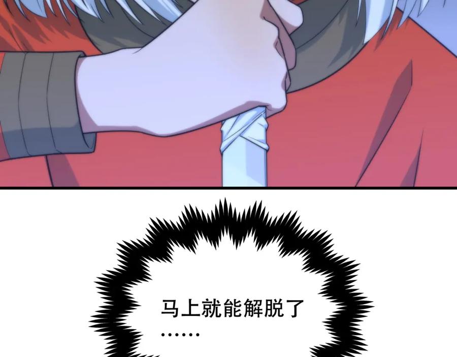 毒手巫医 第450话 小旗 第8页