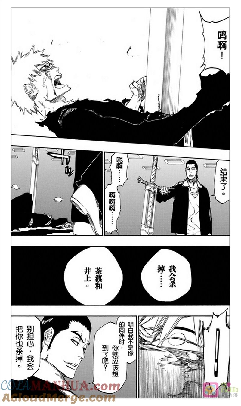 死神_境·界 第451话 第15页