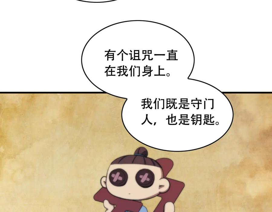 毒手巫医 第450话 小旗 第104页