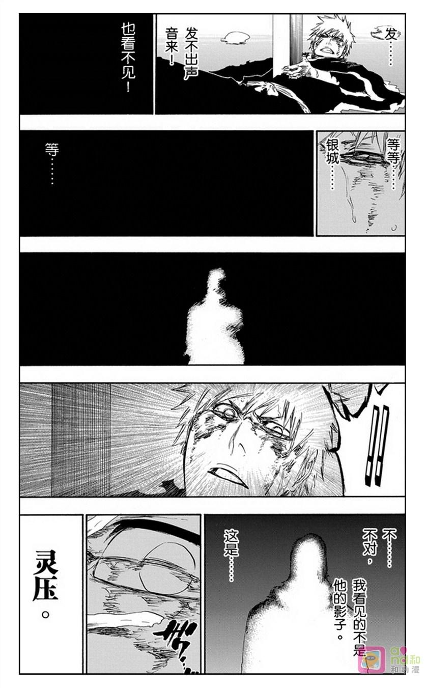 死神_境·界 第451话 第16页