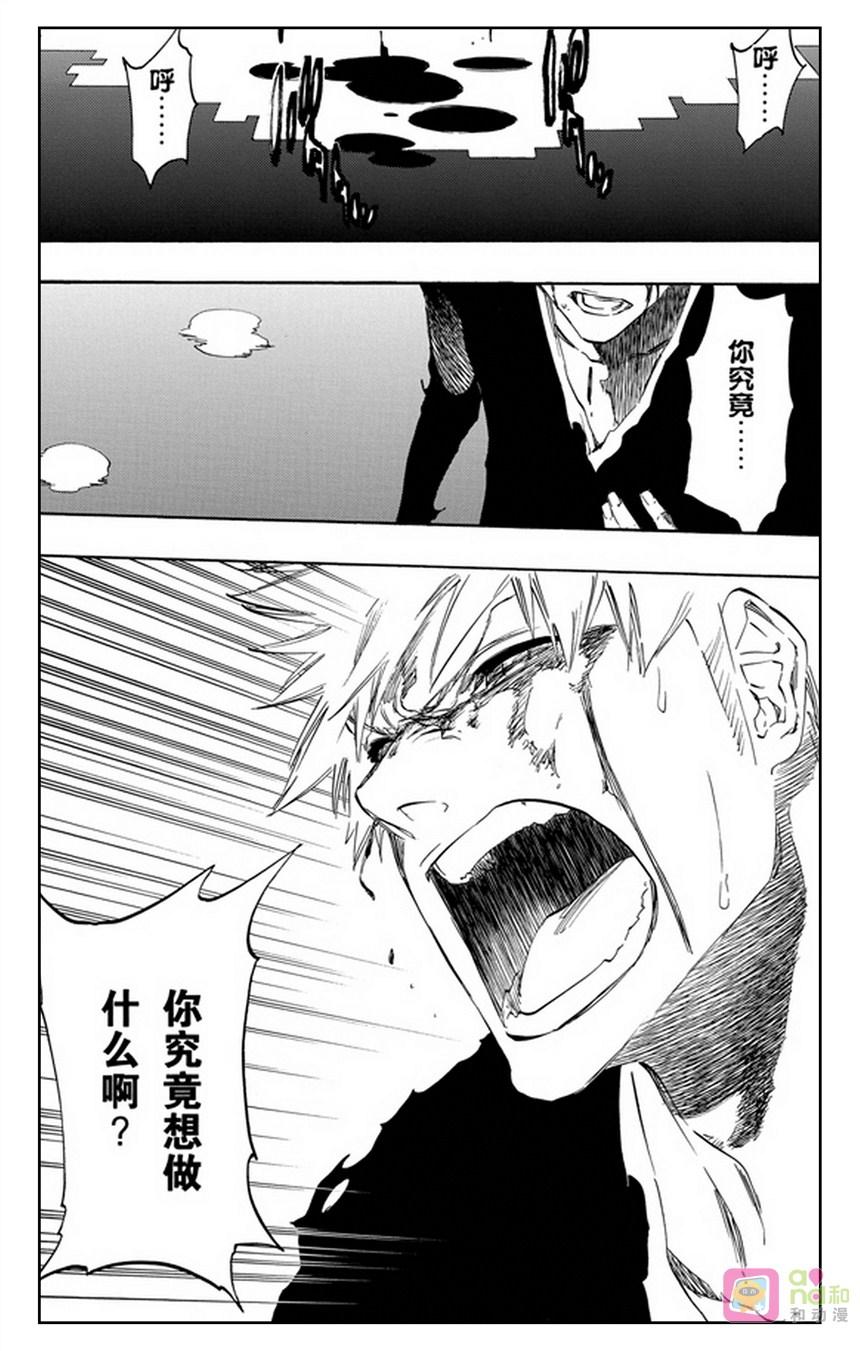 死神_境·界 第451话 第2页