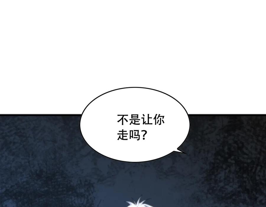 毒手巫医 第450话 小旗 第32页