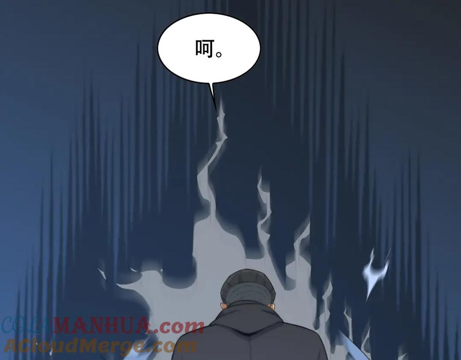 毒手巫医 第450话 小旗 第49页