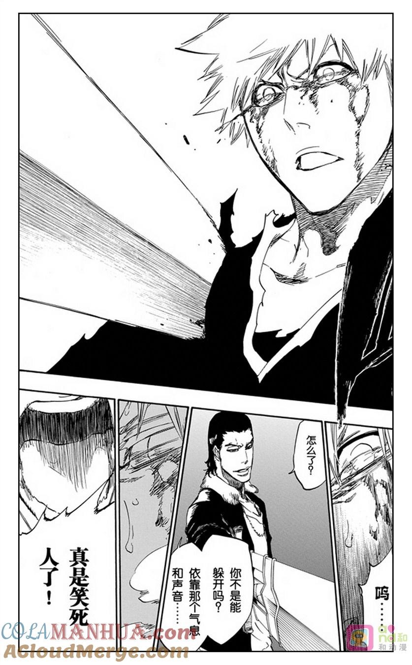 死神_境·界 第451话 第13页
